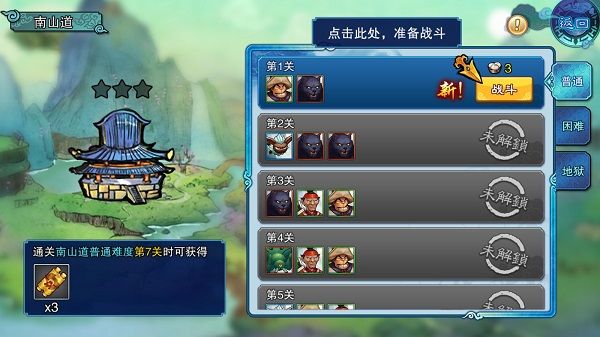 战力提升攻略配图2