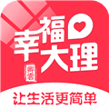 幸福大理最新版本下载_幸福大理安卓app下载 v7.0.5官方版
