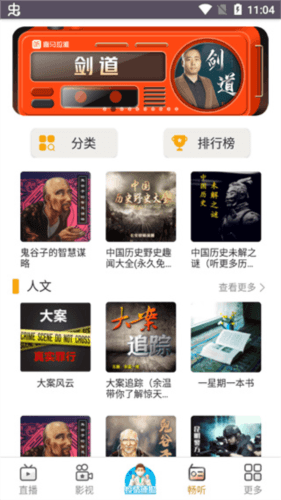 手机电视高清直播免广告免升级版图片9