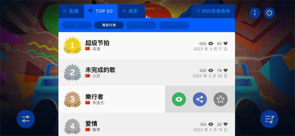 节奏盒子2恐怖节拍宣传图