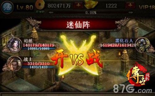 传世挂机