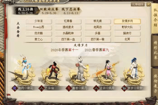 大话西游2脚踩将军令而来!专访无差别亚军“玩玻璃球” 大话西游2脚踩将军令而来!专访无差别亚军“玩玻璃球”