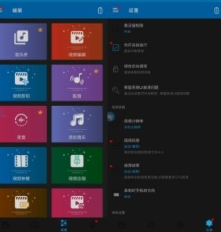 超级录屏破解版软件图片2