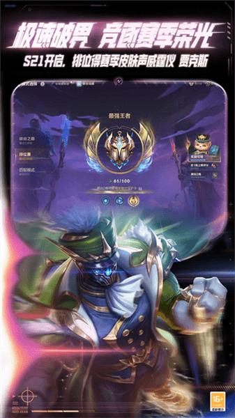 lol手游土耳其服宣传图