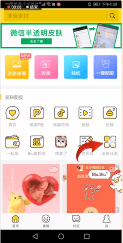 怎么做动态壁纸配图1