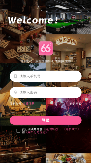 使用教程配图2