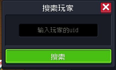 怎么加好友配图3