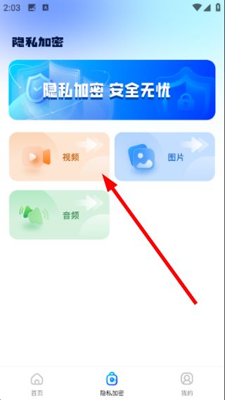 视频加密教程配图2