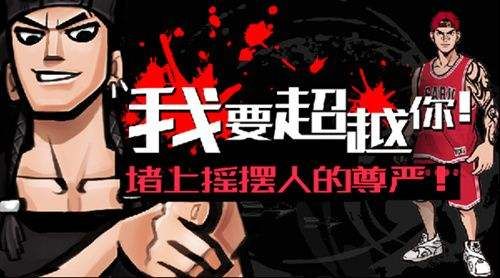 《街头篮球》摇摆人入门级手册:进攻防守技巧经验(上) 《街头篮球》摇摆人入门级手册:进攻防守技巧经验(上)