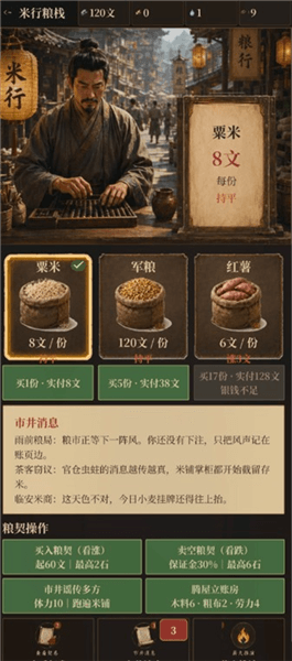 游戏攻略配图3