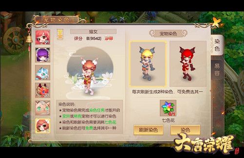 宠物染色,你的宝宝你做主