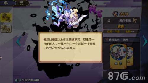 元气封神黑白无常