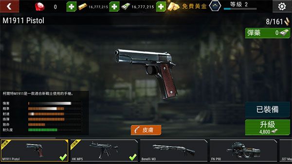 枪械介绍配图1