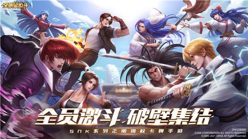SNK多系列授权!《全明星激斗》全平台预约开启,爷青回! SNK多系列授权!《全明星激斗》全平台预约开启,爷青回!