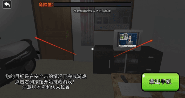 恐怖世界生存日记伪人妈妈游戏攻略配图1