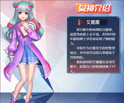 女神危机0.1折图片3