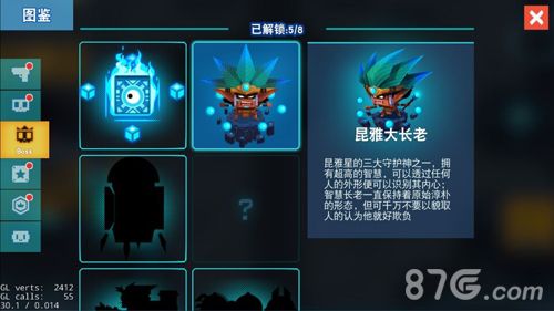 比特小队昆雅大长老怎么打