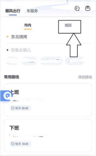 嘀嗒出行司机端图片4