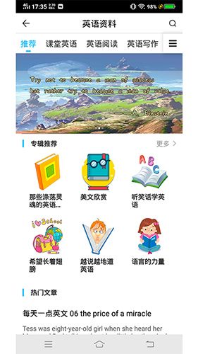 索爱错题打印app2