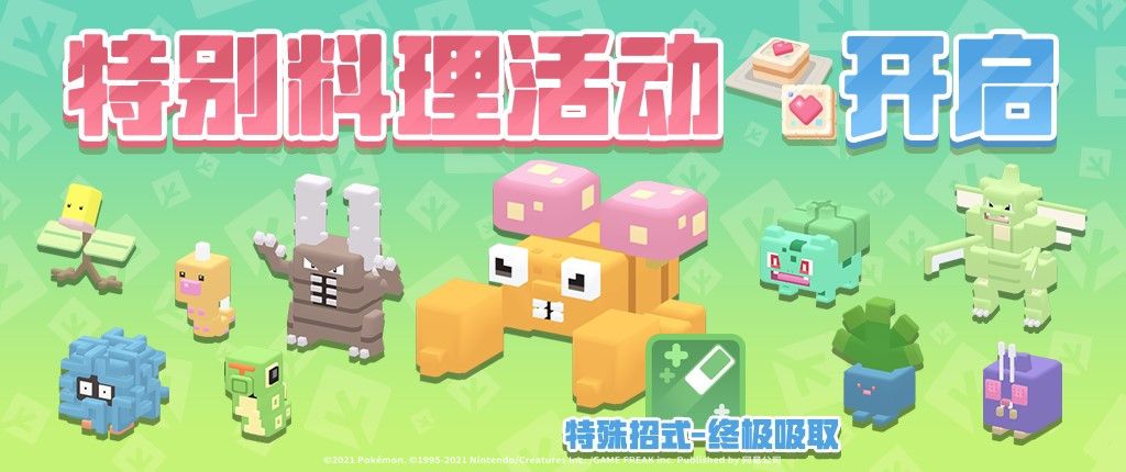 新世代宝可梦加入 《宝可梦大探险》“小锯鳄”即将登场 新世代宝可梦加入 《宝可梦大探险》“小锯鳄”即将登场