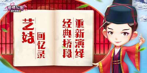 爱情公寓