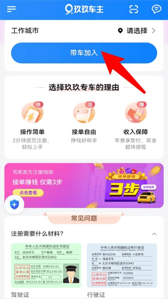 怎么用配图2