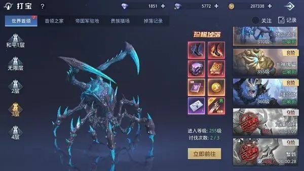世界boss攻略配图1