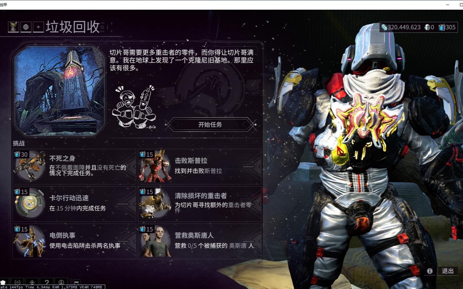星际战甲darvo在哪里 星际战甲darvo在哪里
