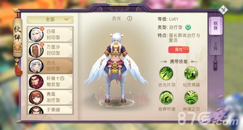 山海异闻录吉光2