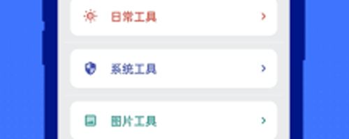 集合工具罐罐app软件优势