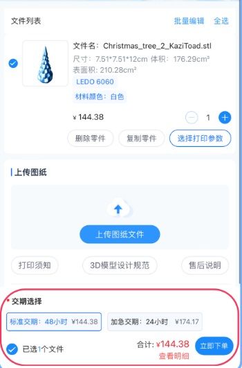 app怎么下单配图2