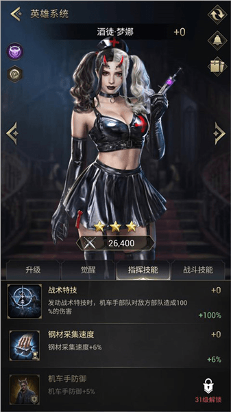 角色介绍配图2