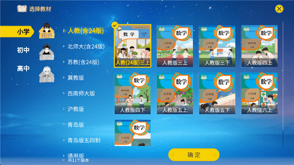 欧拉AI学使用教程配图1