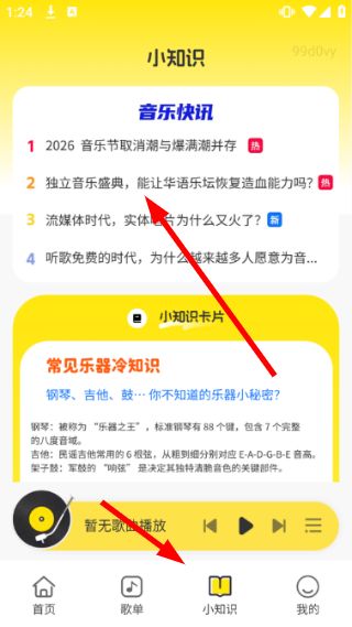 使用教程配图3