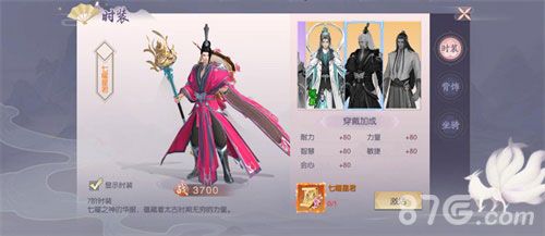 三生三世十里桃花5