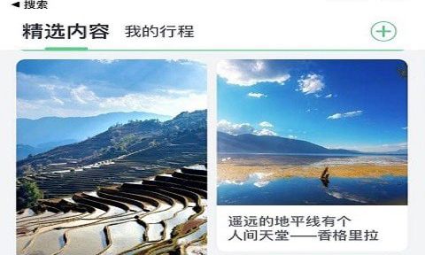趣前行
