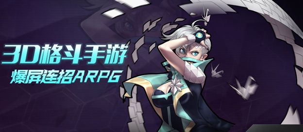 3D格斗手游