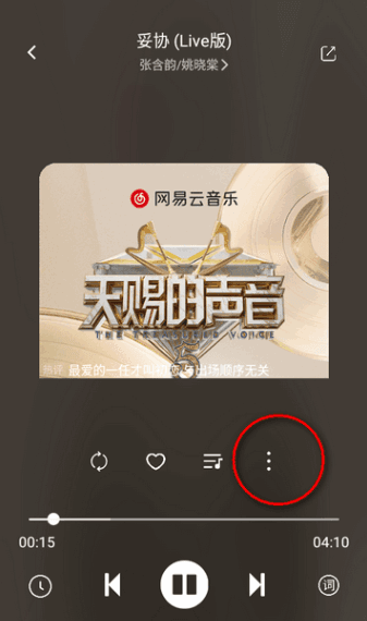 音悦时光 音悦时光app截图3