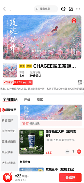 怎么点外卖配图4