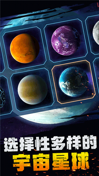 宇宙爆炸模拟器最新版宣传图