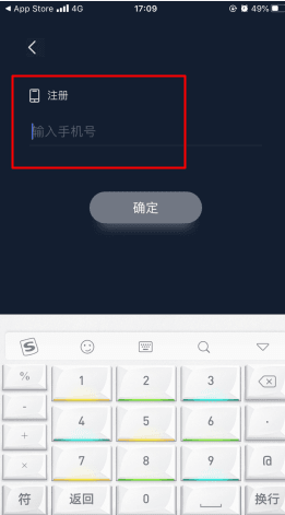 会计云课堂怎么用软件注册步骤2