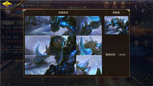 太极熊猫3:猎龙游戏截图6