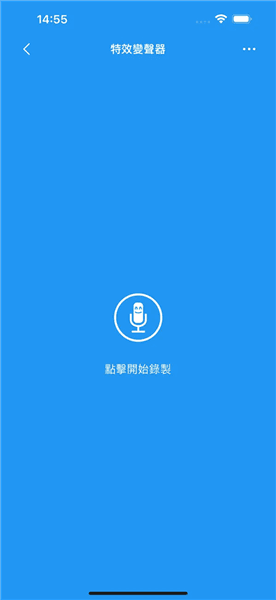 特效变音魔术师旧版本宣传图