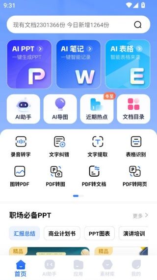 使用说明配图3