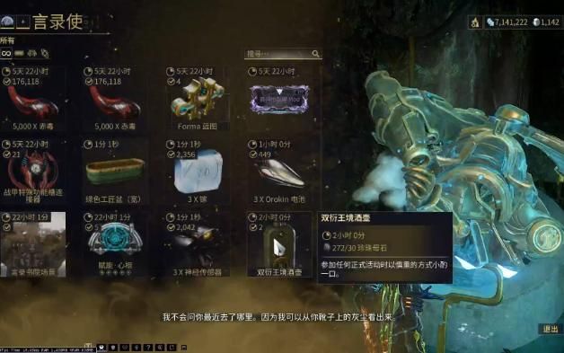 星际战甲升腾赋能怎么获得 星际战甲升腾赋能怎么获得