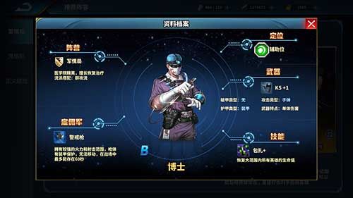 乌合之众:正义集结3