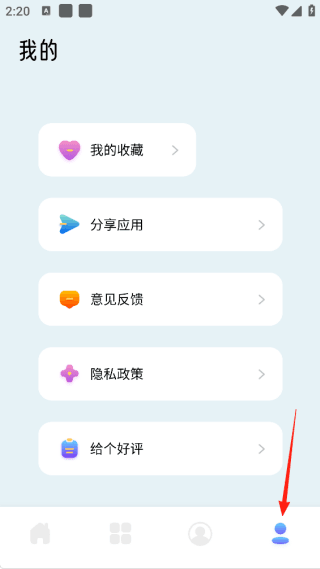 怎么用配图4