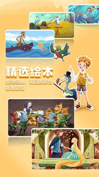 洪恩双语绘本1