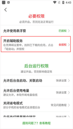 与付费版/完整版区别配图1