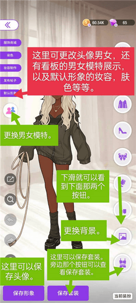 新手攻略配图2